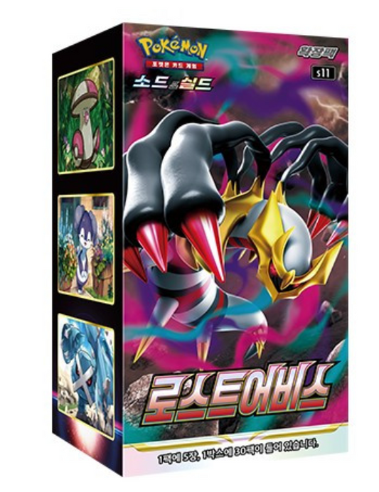 Lost Abyss s11 Korean Booster Box
